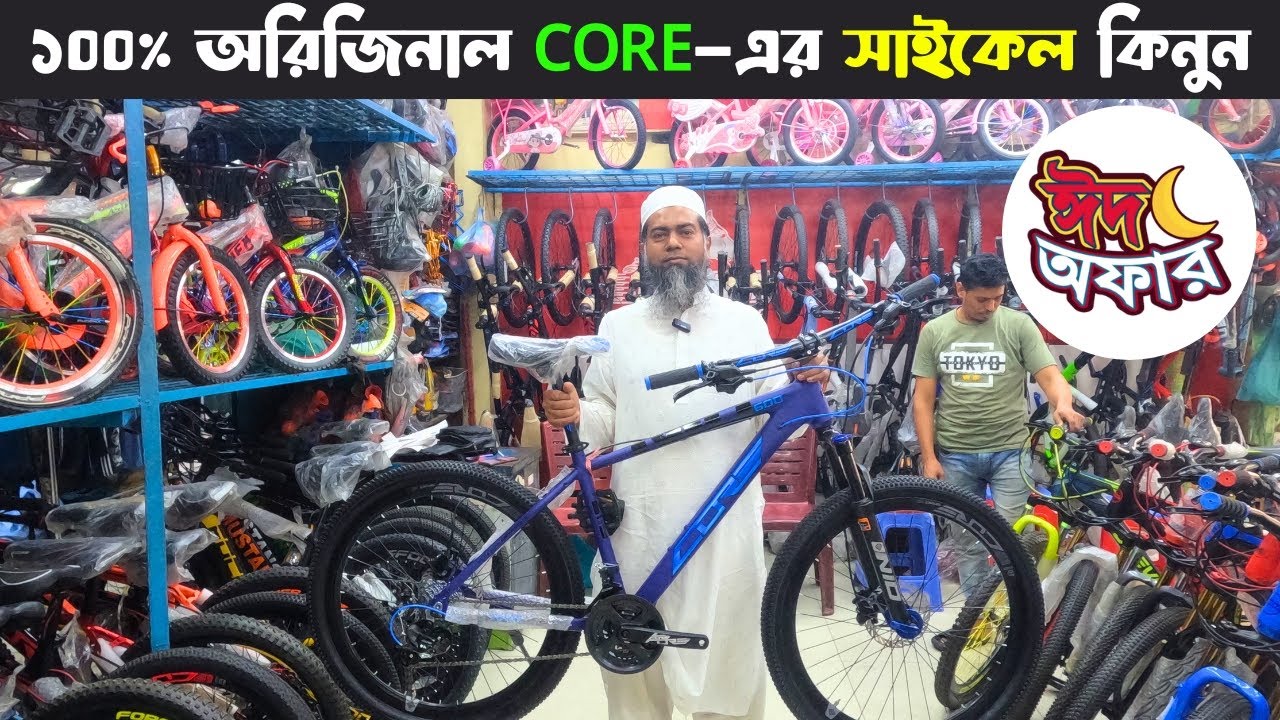 Cycle - Core 600-B #cycle #cycleprice #allcycleprice #gearcycle