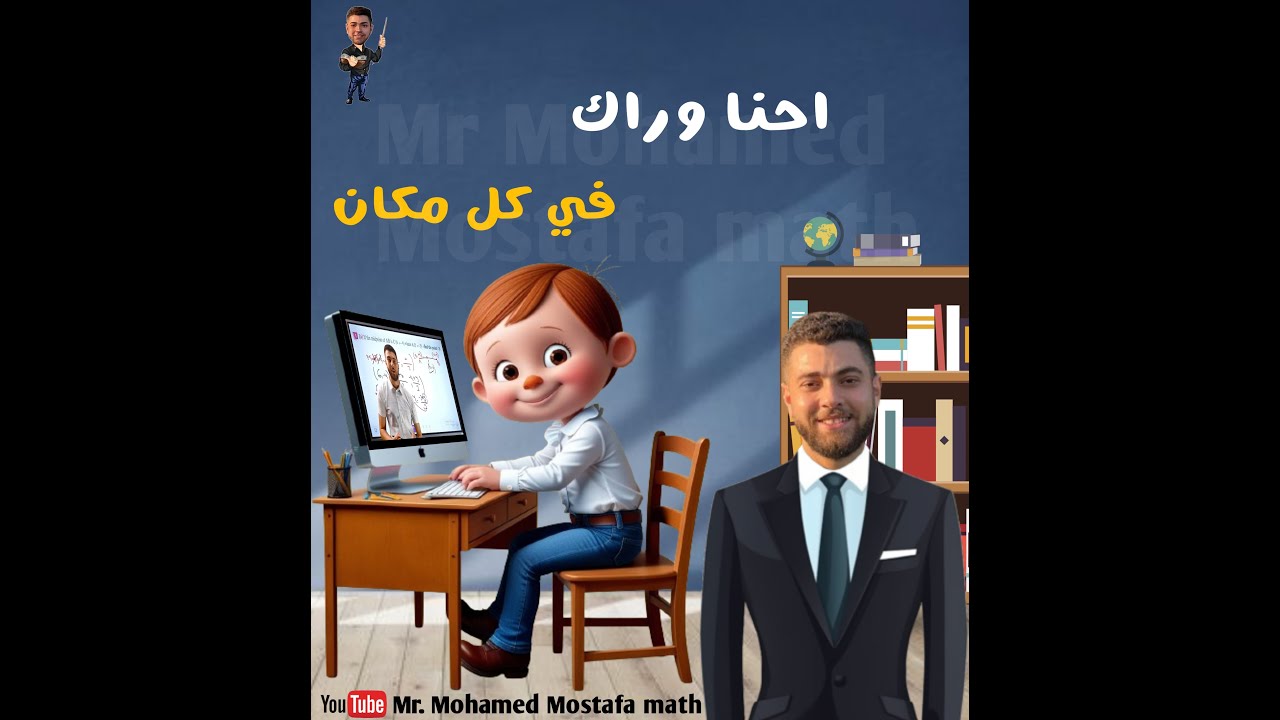 Math part3 REVISION monthly exam November middle 1المنهج الجديد الزتونه لن يخرج عنه الامتحان