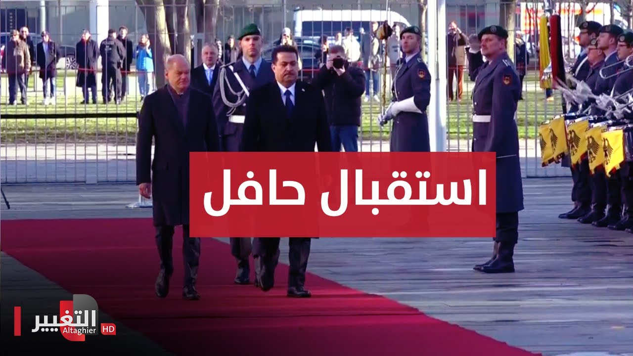 مراسم استقبال المستشار الألماني للسوداني في العاصمة برلين