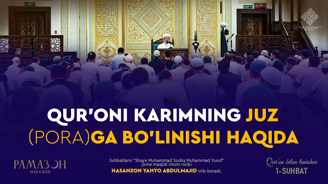 Qur'oni Karimning juz(pora)ga bo'linishi haqida | Қуръони Каримнинг жуз(пора)га бўлиниши ҳақида
