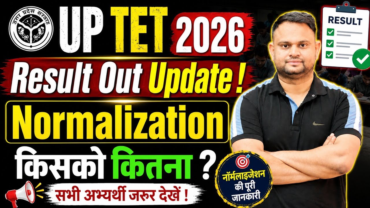 UP TET Result Out date 2026 UP TET Shift Wise Normalization Up TEt Score card Result Update Up Tet 