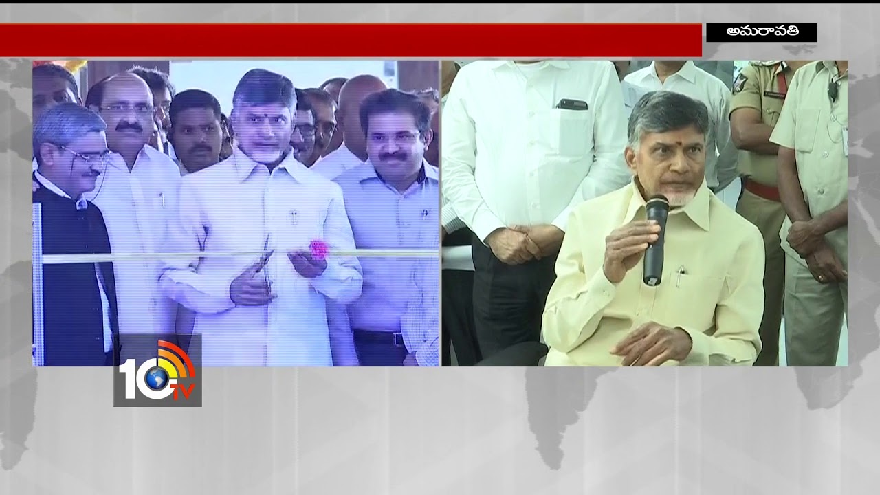 Real Time Governance Video | CM Chandrababu Naidu | Amaravathi | AP | 10TV