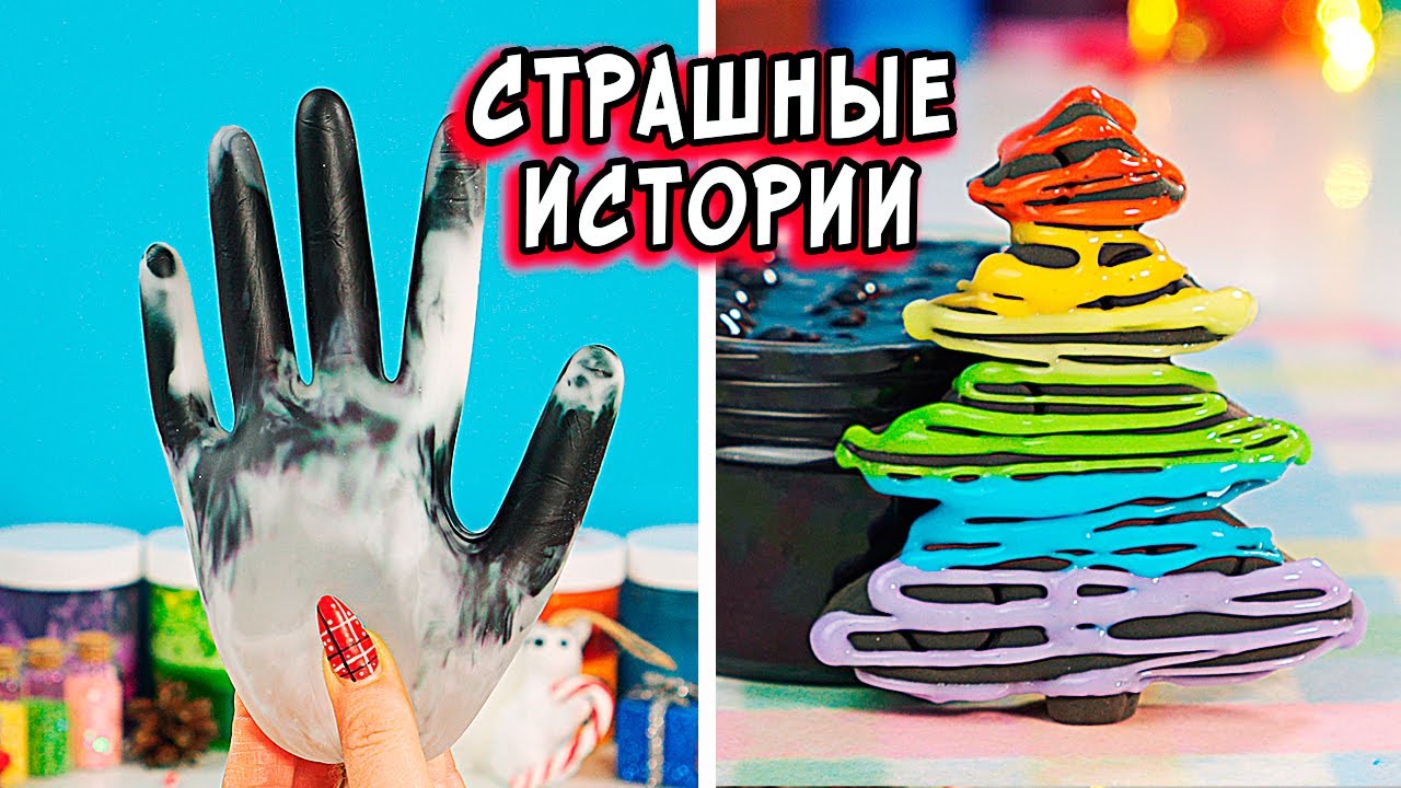СНЕГОВИК преследует меня. СТРАШНЫЕ истории и СТРАШИЛКИ со слаймами
