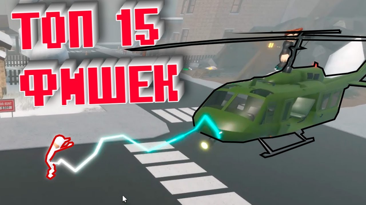 ТОП 15 ФИШЕК OHIO ROBLOX