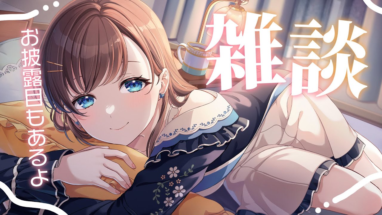 【バイノーラル雑談】こしょこしょおしゃべり / お披露目もあるよ【KU100】