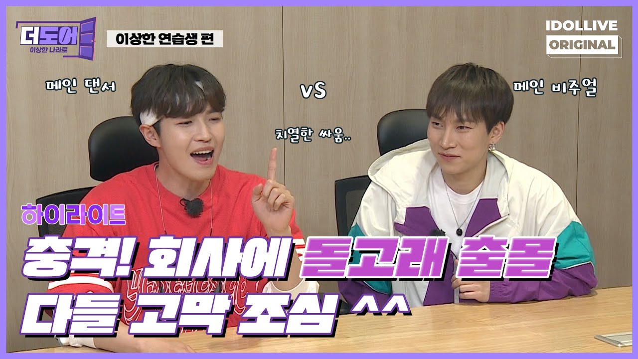 (ENG) 역대급 고음 배틀..! 각잡고 클레오파트라 게임하는 메보라인🔥 I 더도어 EP.02 하이라이트 I The Door