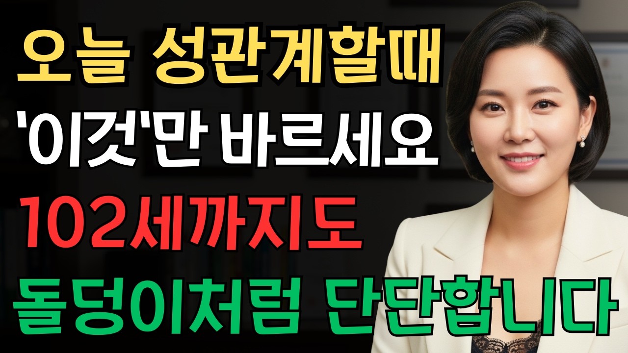 집에 굴러다니는 ‘이것’이, 남성들이 다시 유지력 좋은 단단함의 진짜 이유로 밝혀졌습니다! | 성 건강 | 남자건강 |