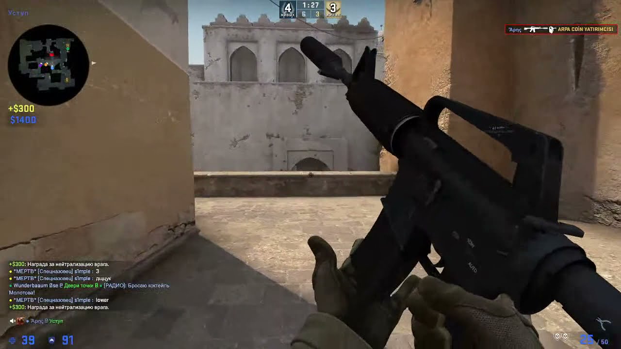 Gaied Overpass Smoke