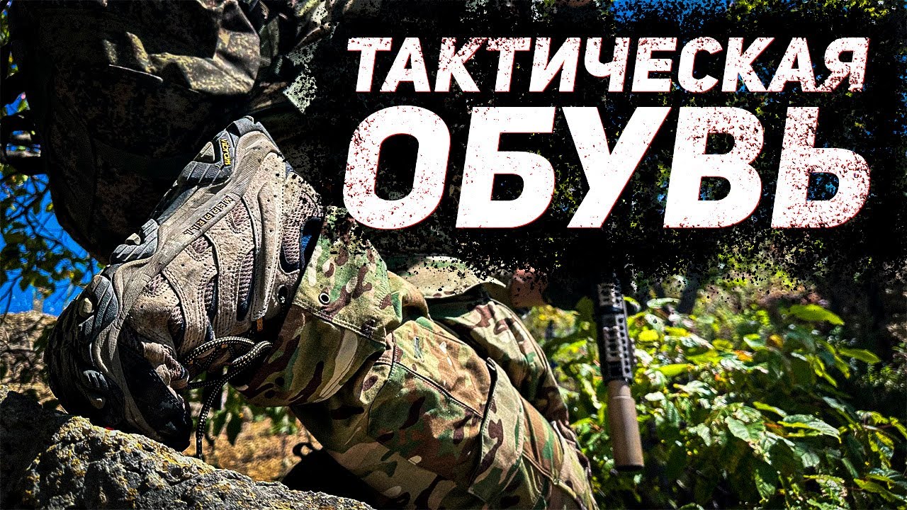 Тактическая обувь Merrell - ОБЗОР и ЖЕСТКИЙ ТЕСТ