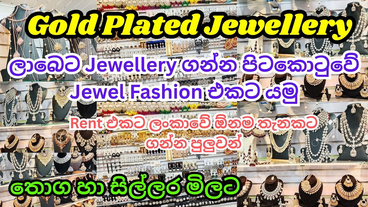 ලාබෙට ජුවලරි ගන්න පිටකොටුව යමුද ? 💍Kandyan Set, Readymade & Indian Jewellery | jewellery Shop Pettah