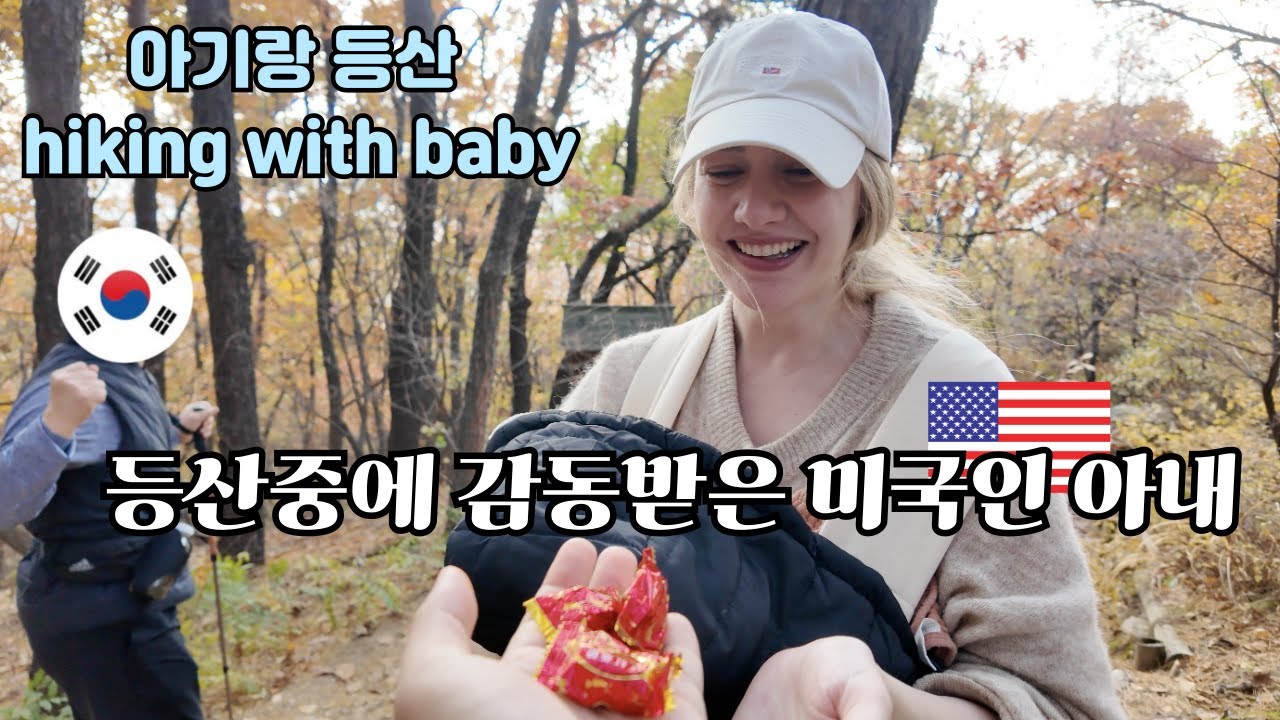 4개월 아기와 첫 등산!! 