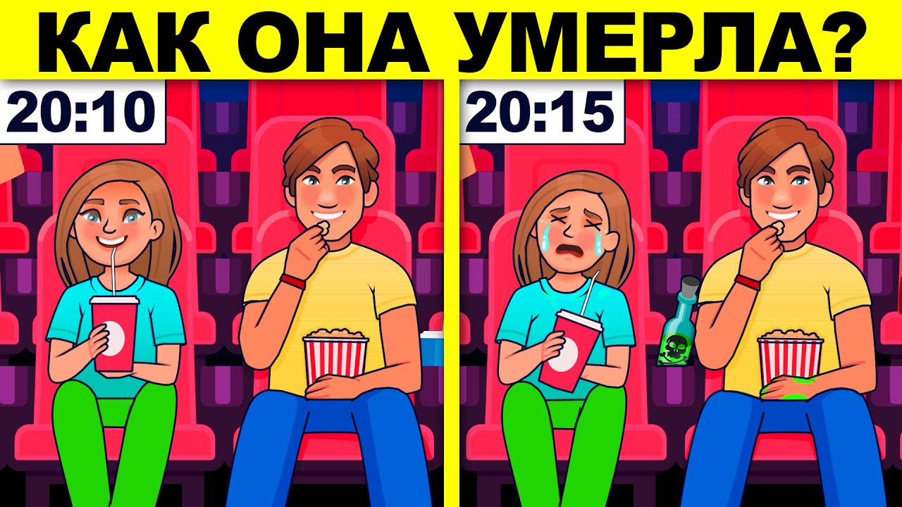 ТОЛЬКО 1 ИЗ 1000 ОТВЕТИТ ПРАВИЛЬНО! ХИТРЫЕ ДЕТЕКТИВНЫЕ ЗАГАДКИ С ПОДВОХОМ!