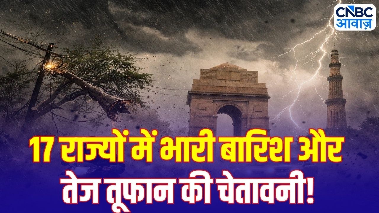 IMD Weather Update: देशभर में मौसम का तांडव! तेज बारिश, आंधी और ओलों का डबल अटैक