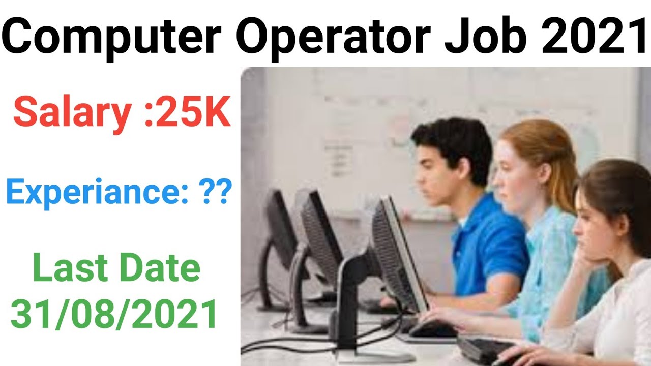 Computer Operator Job || Tamilnadu jobs || Tamila Just Know It