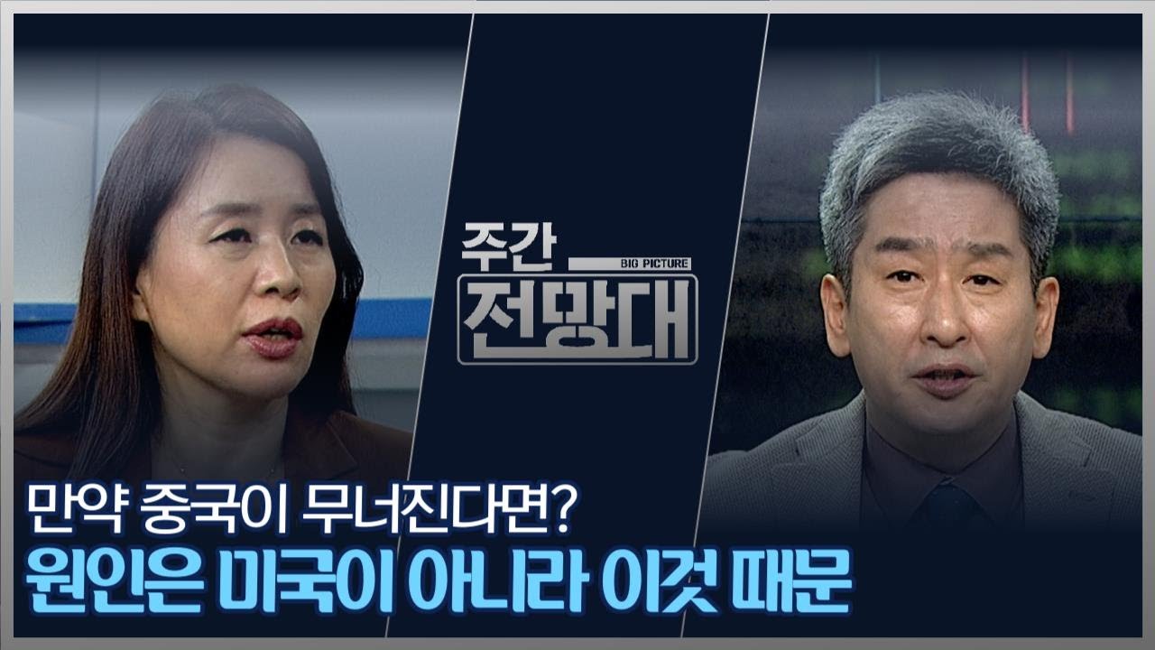 미국을 추월(?)하는 기술강국 꿈을 품은 중국, 실현 가능한가? [주간전망대 390회]