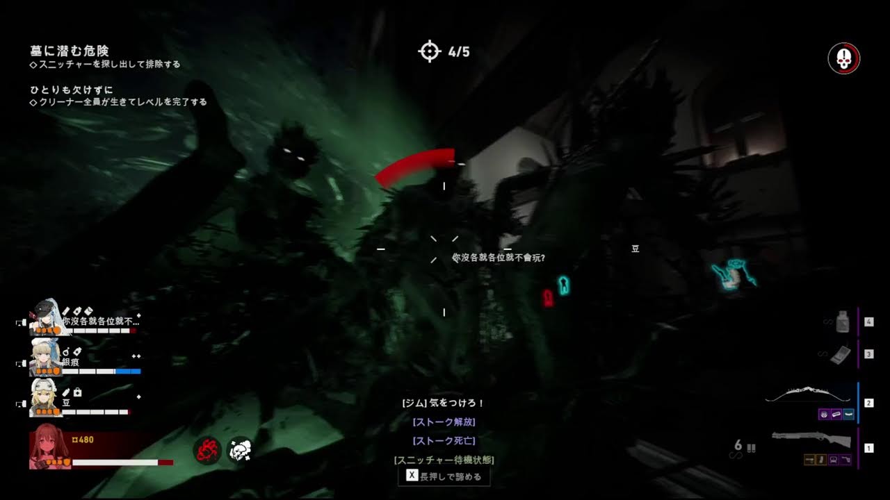 Back 4 Blood ( Яков ) No Hope