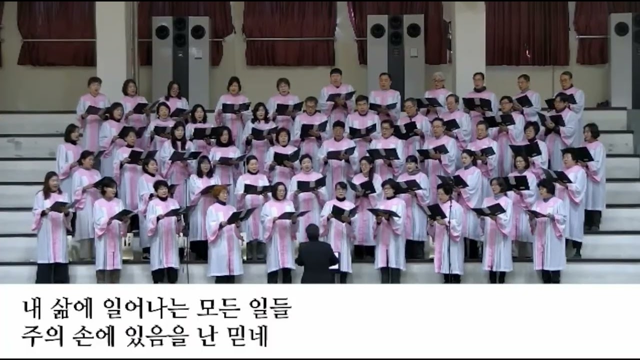 20260201  더사랑교회  주사랑찬양대  [언제나 어떤 상황에서도]