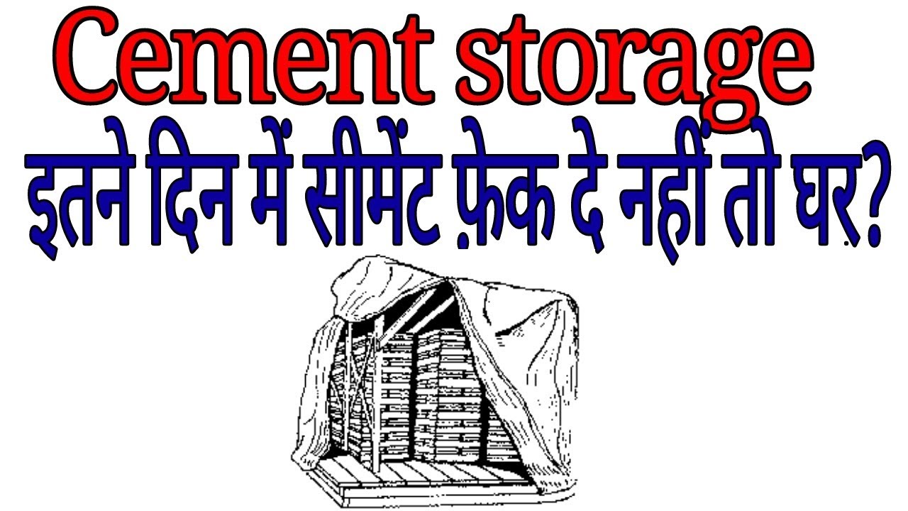 Storage of cement। how to store Cement on site ।Cement store.