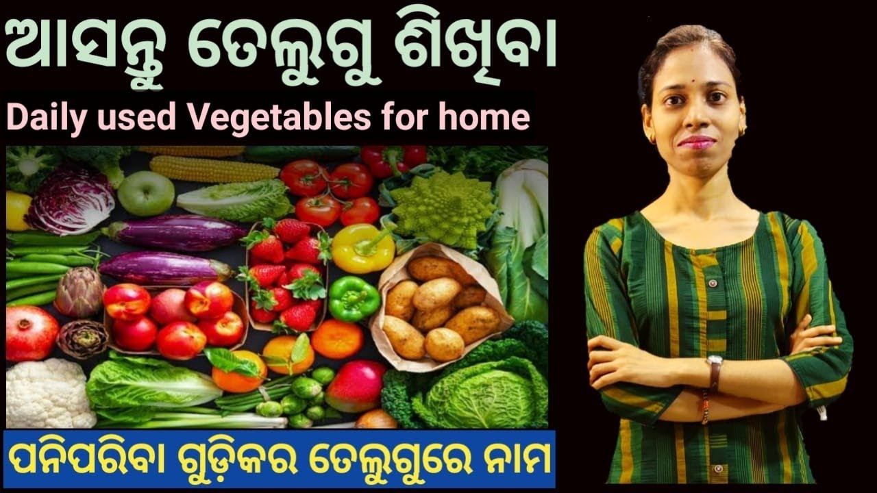 Odia To Telugu.Learn How To Bargain At Market In Telugu.Chapter-86