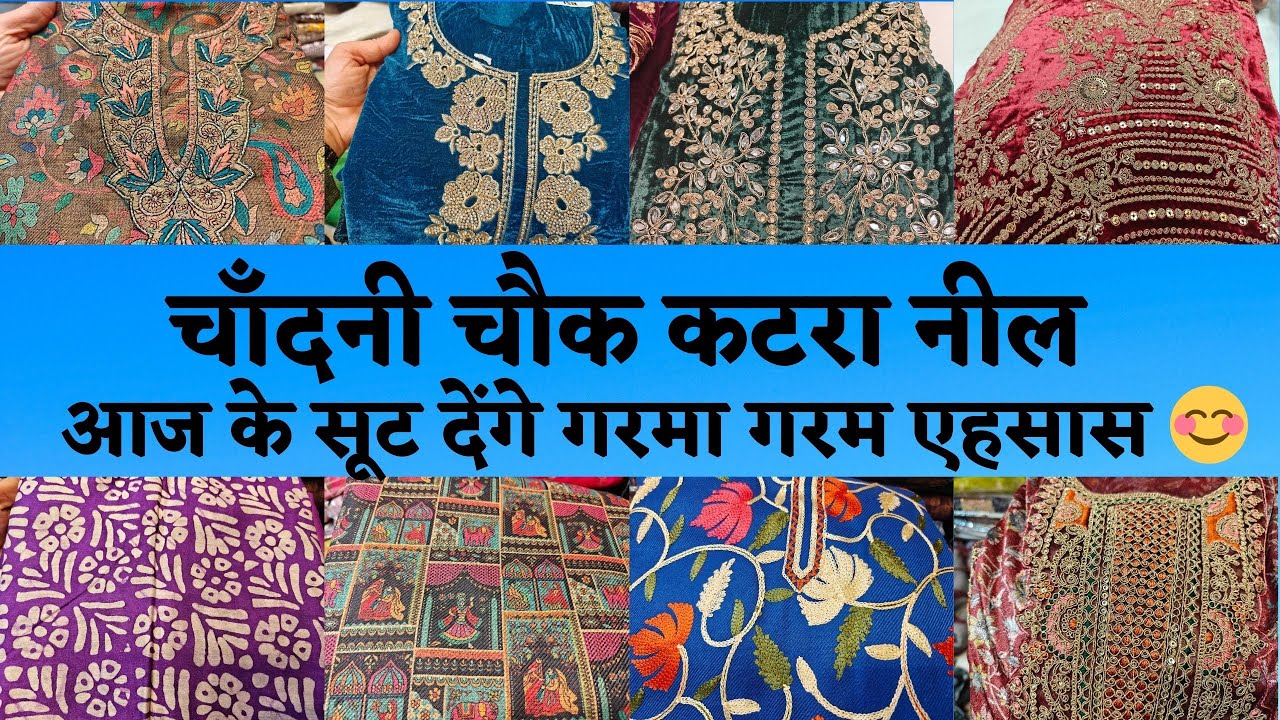 CHANDNI CHOWK KATRA NEELआपका हार्दिक स्वागत करता है 😊winter partywear suits #delhi#fashion#marketing