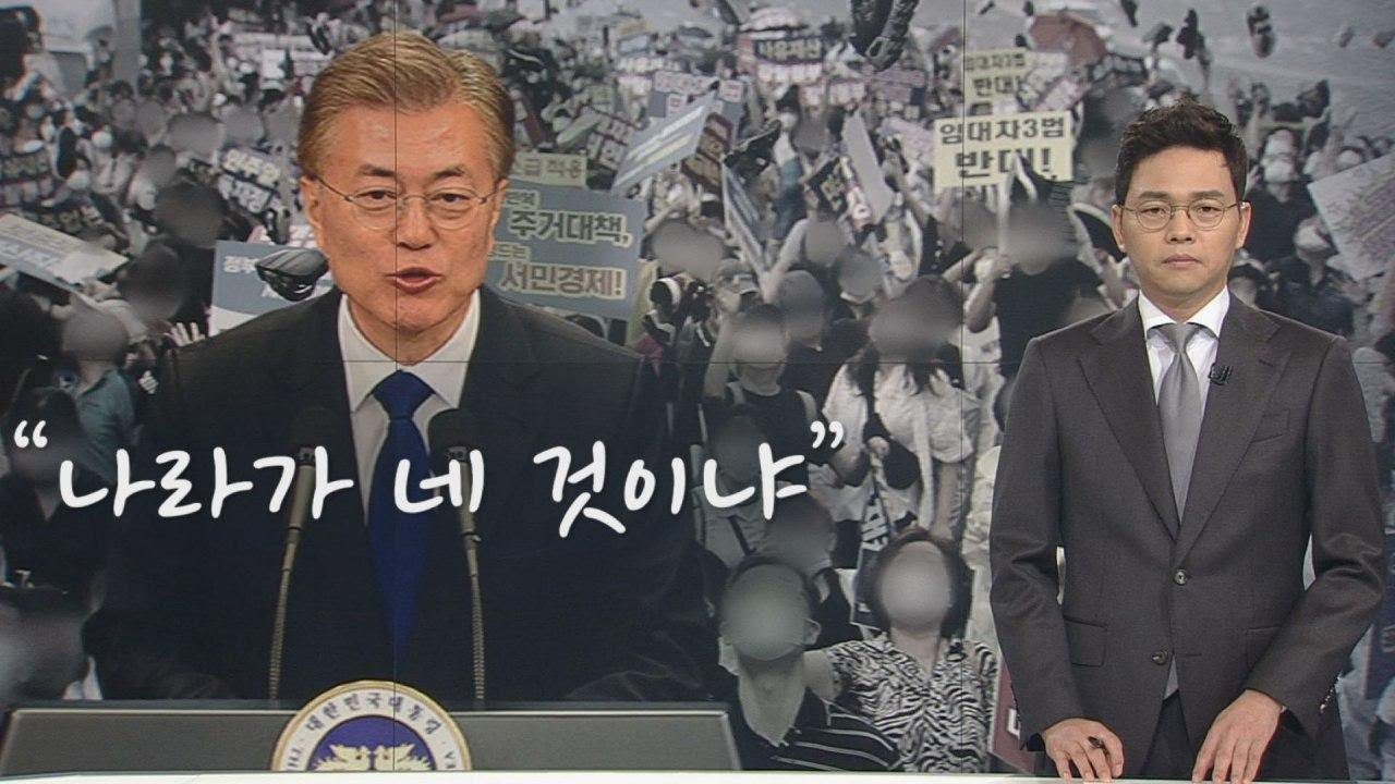 나라가 네 것이냐 [박정훈 앵커가 고른 한마디]