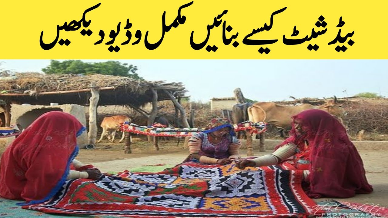 HOW TO MADE SINDHI RALLI | BED SHEET DESIGN 2020 | HAND MADE BED SHEET | APPLIQUE  WORK 2020 | RALLI