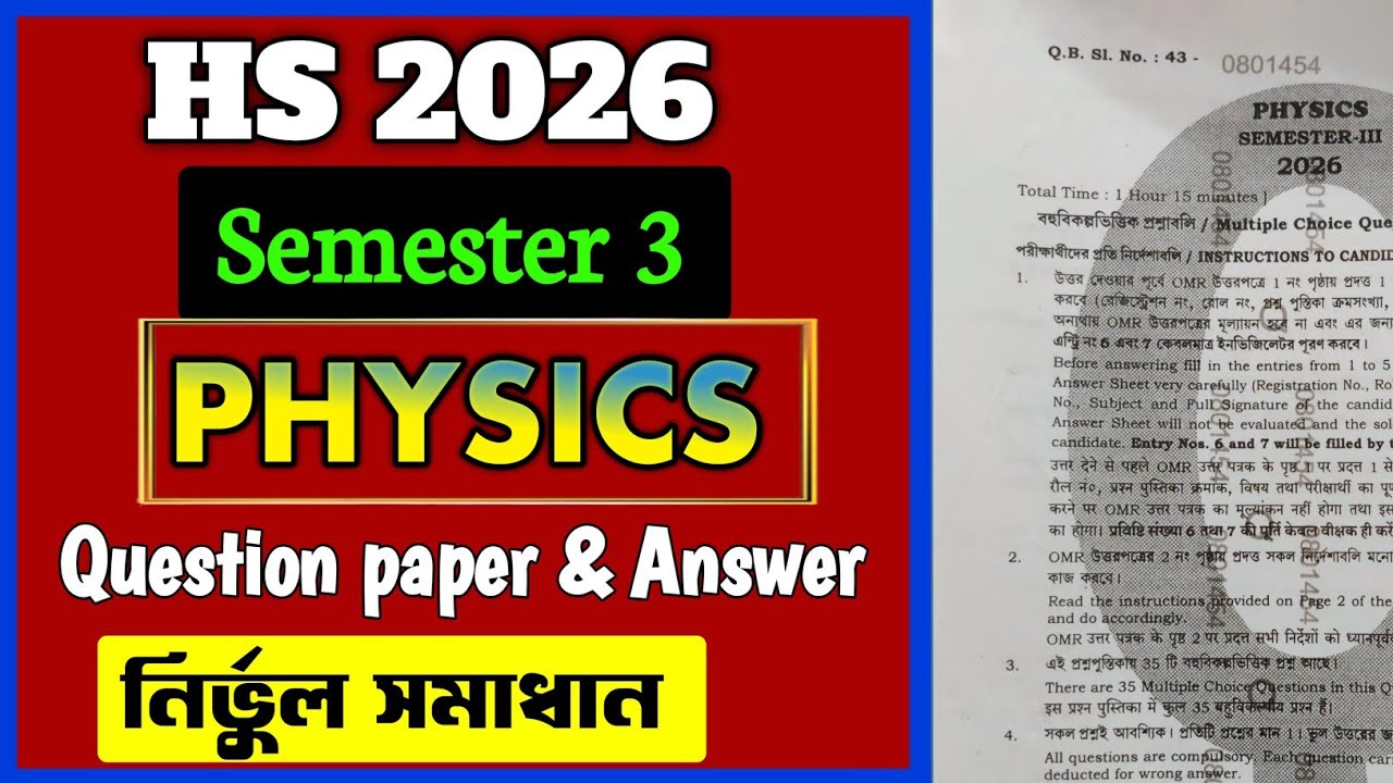 HS 2026 Semester 3 Physics question paper 2025/3rd semester class 12 Physics question paper & answer
