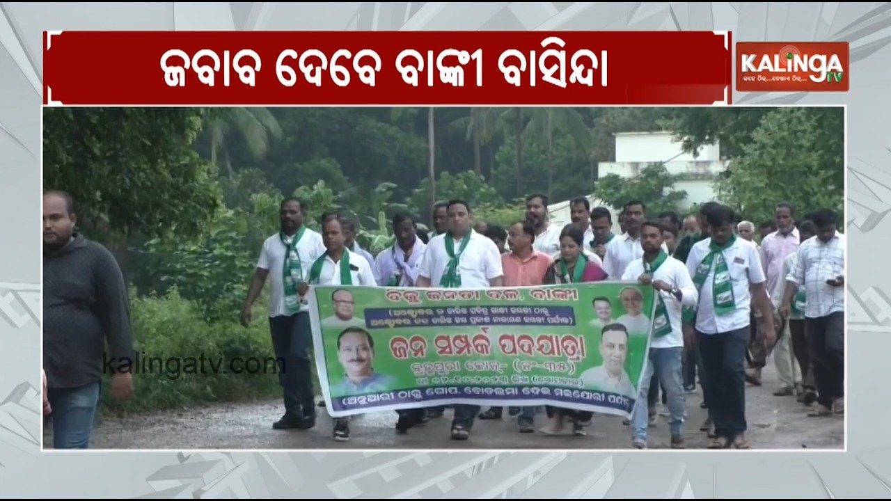Cross Voting Sparks Protest by BJD Members in Balasore | Kalinga TV