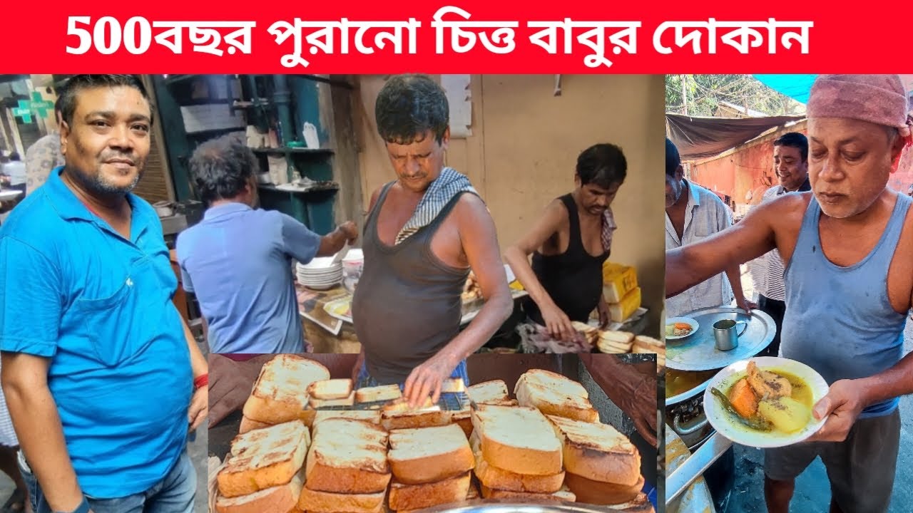 Chitto Babur Dokan-এর Chicken Stew কিসত্যি ভালো খেতে? | Dacres lane street food | Indian Food Walk