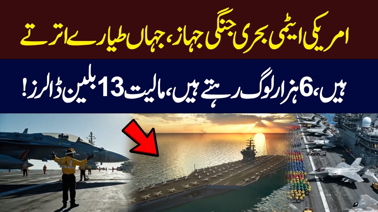 USS Abraham Lincoln: The Nuclear Warship That Carries 6,000 People & Fighter Jets | Hum News