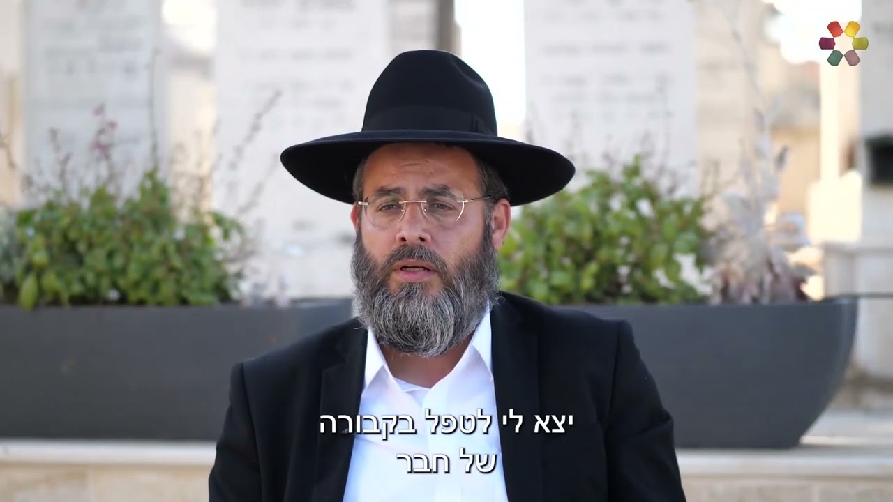 כיצד קוברים נפטרים? עודד הרוש מאחורי הקלעים של חברה קדישא