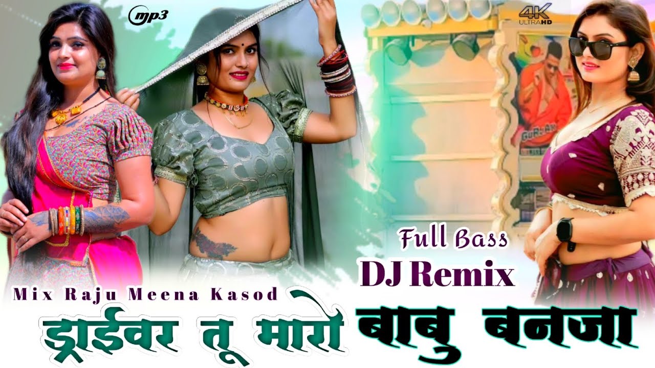 Driver Tu Maro Babu Banja Song  // ड्राइवर तू मारो बाबू बनजा Dj Remix // Dj Raju Meena Kasod 