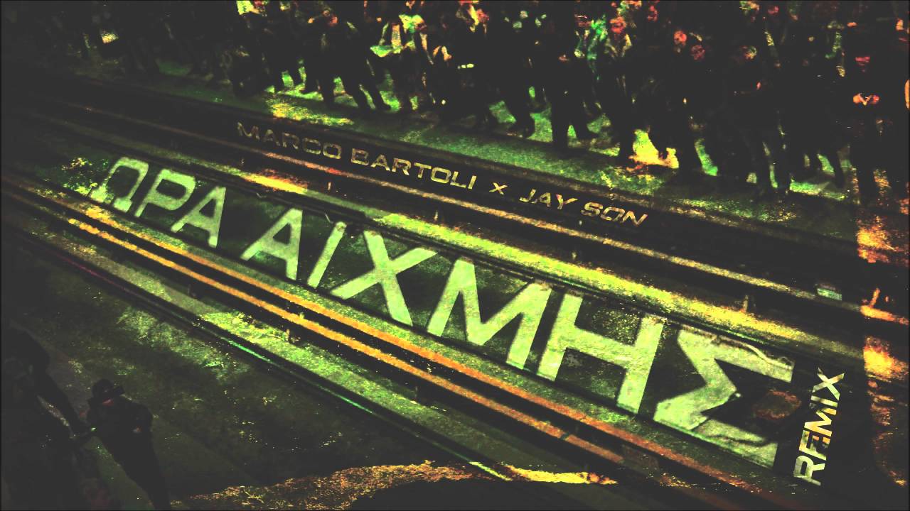 Marco Bartoli - Ώρα Αιχμής (Ora Aechmis) || Jay Son REMIX