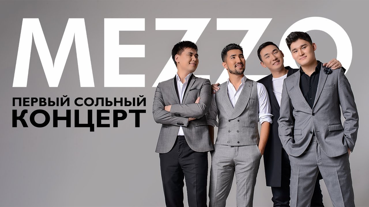 Первый Сольный Концерт MEZZO в Алматы - 2017 г.