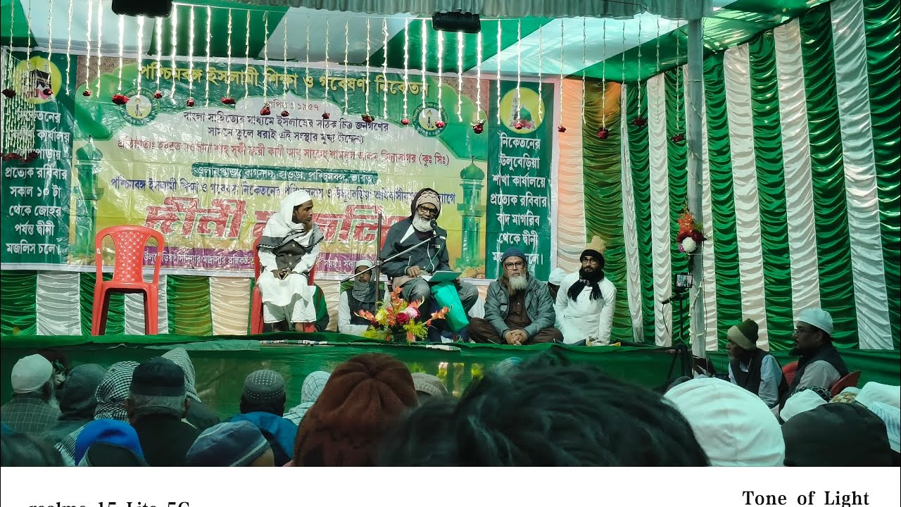 Paschim Banga Islamic Shikha o ghovesona Niketan 🥰🤲#viral #explore #fyp #trending #viralvideo 