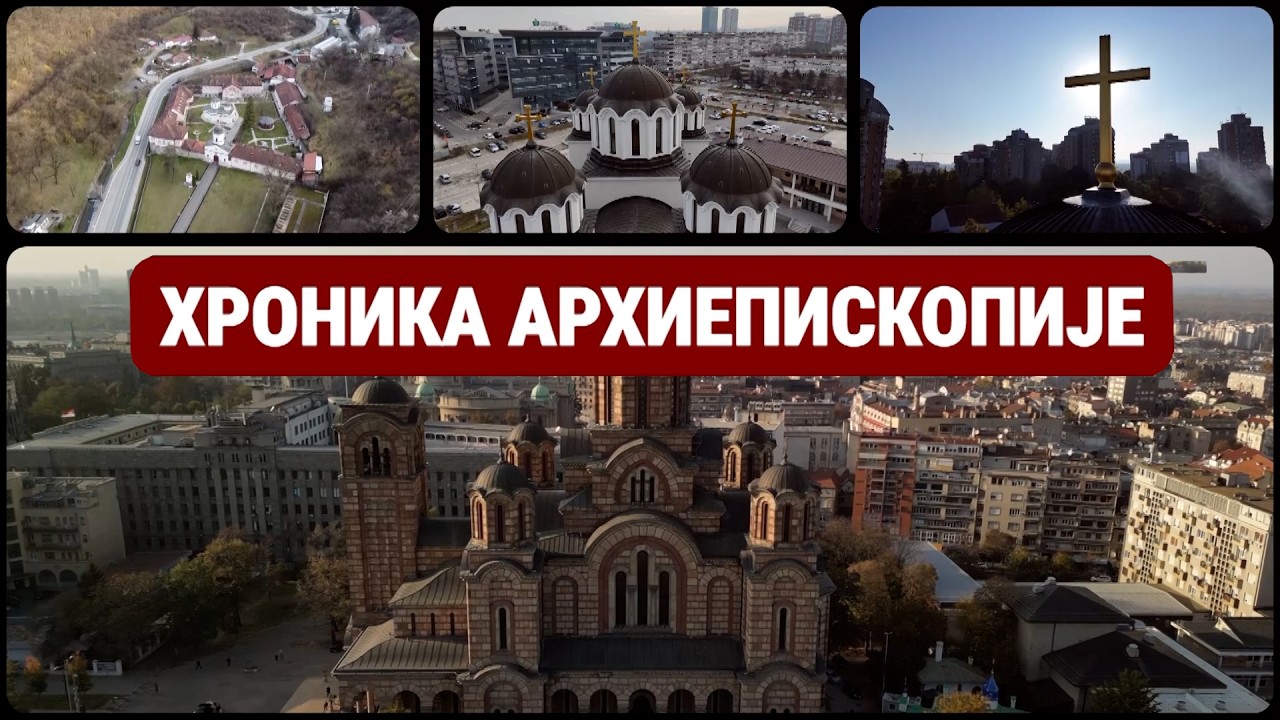 Хроника Архиепископије I Седма емисија