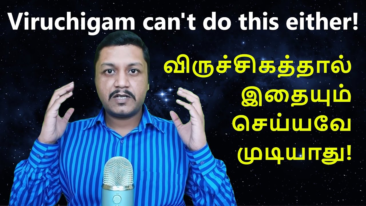 Viruchigam can't do this either! | விருச்சிகத்தால் இதையும் செய்யவே முடியாது!