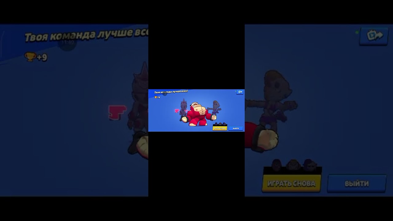 Brawl stars 1 часть