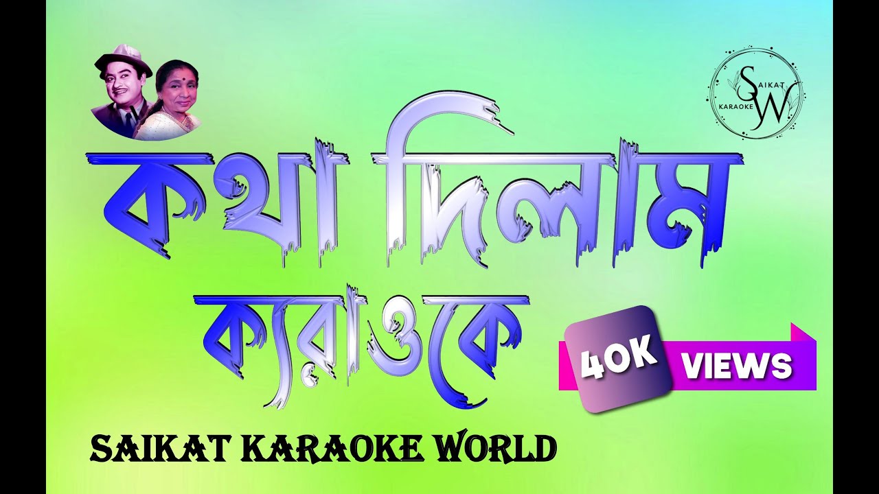 Katha Dilam || Karaoke with Scrolling Lyrics || Kishore Kumar & Asha Bhosle || Saikat ||