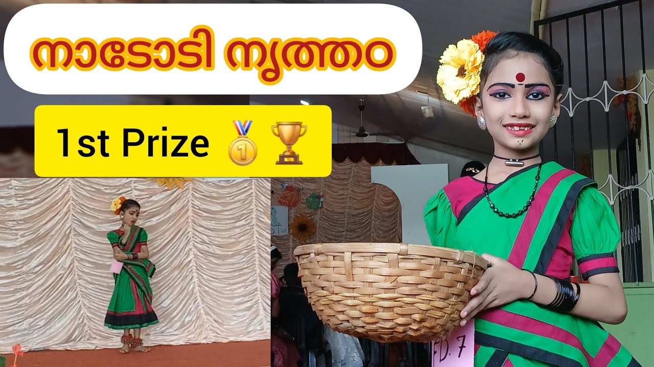 folk dance 1st Prize  kuppivala song/kalolsavam