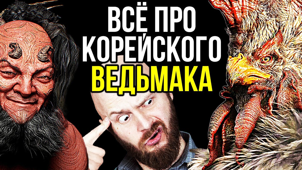 The brutal Korean Witcher - The Bird That Drinks Tears! Project Windless