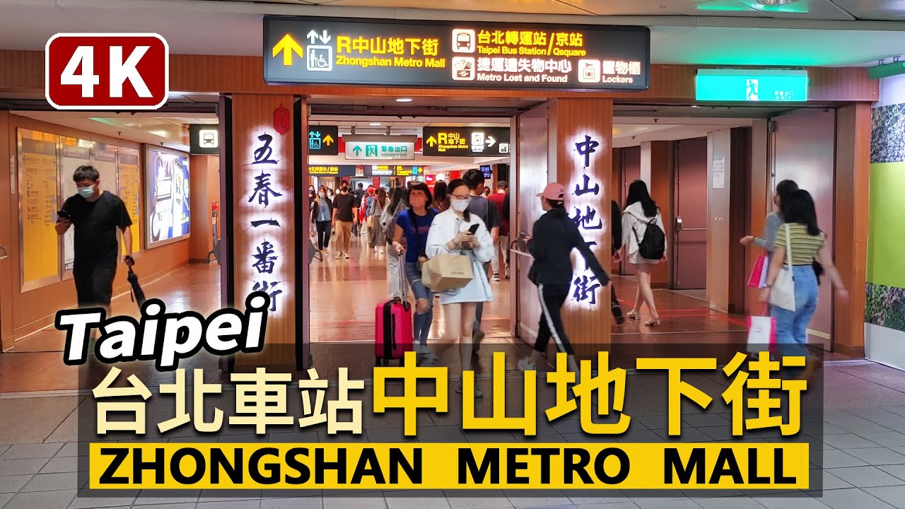 台北車站中山地下街 Taipei Zhongshan Metro Mall 中山地下書街_誠品R79／北車→捷運中山站→雙連站／Taipei Station→Zhongshan→Shuanglian
