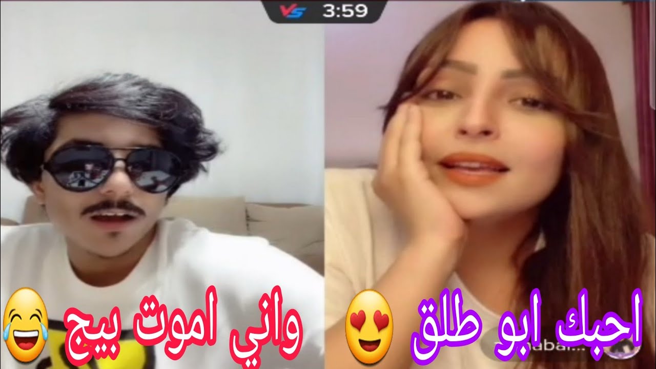 جديد ابو طلق - مع اجمل بنت عراقية 😍 بدهم يسوون مسلسل رومنسي 😂 مضحك جدا تحشيش مليون tik tik