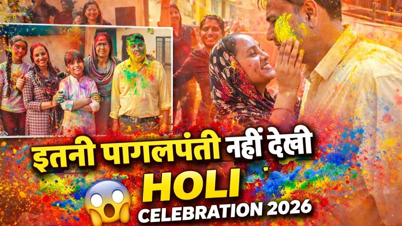 इतनी पागलपंती नहीं देखी होगी🫟 family holi celebrations 2026 @KrishnaKiduniya0 