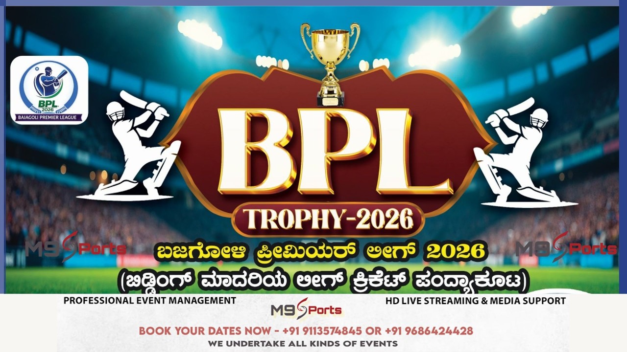BAJAGOLI PREMIER LEAGUE 2026 | BPL 2026 | M9 SPORTS |