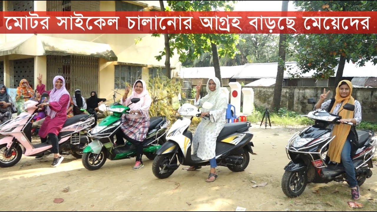 মোটর সাইকেল চালানোর আগ্রহ বাড়ছে মেয়েদের | Motor Bike | Scooty | Cplus