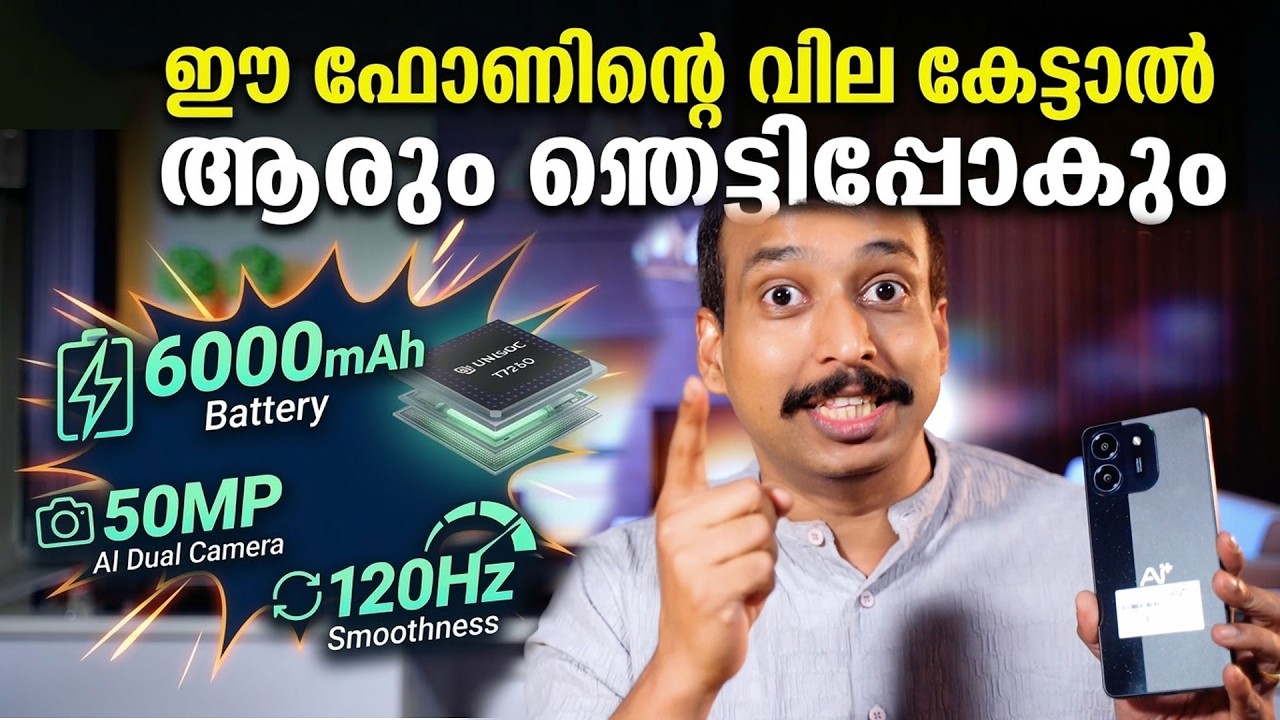 ഈ ഫോണിന്റെ വില കേട്ടാല്‍ ആരും ഞെട്ടും Best smartphone under 7000