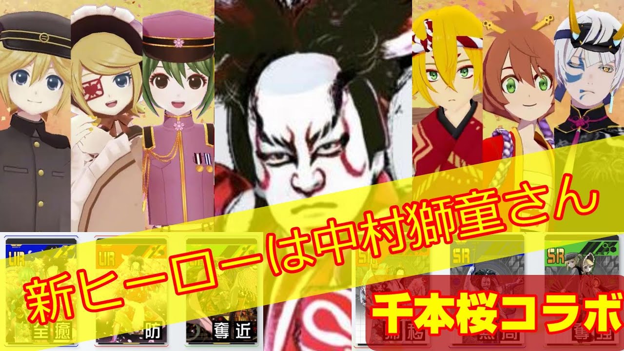 【千本桜】ガチャ〇〇〇連!?出るまで回します！！千本桜コスのミクかリン！【#コンパス】
