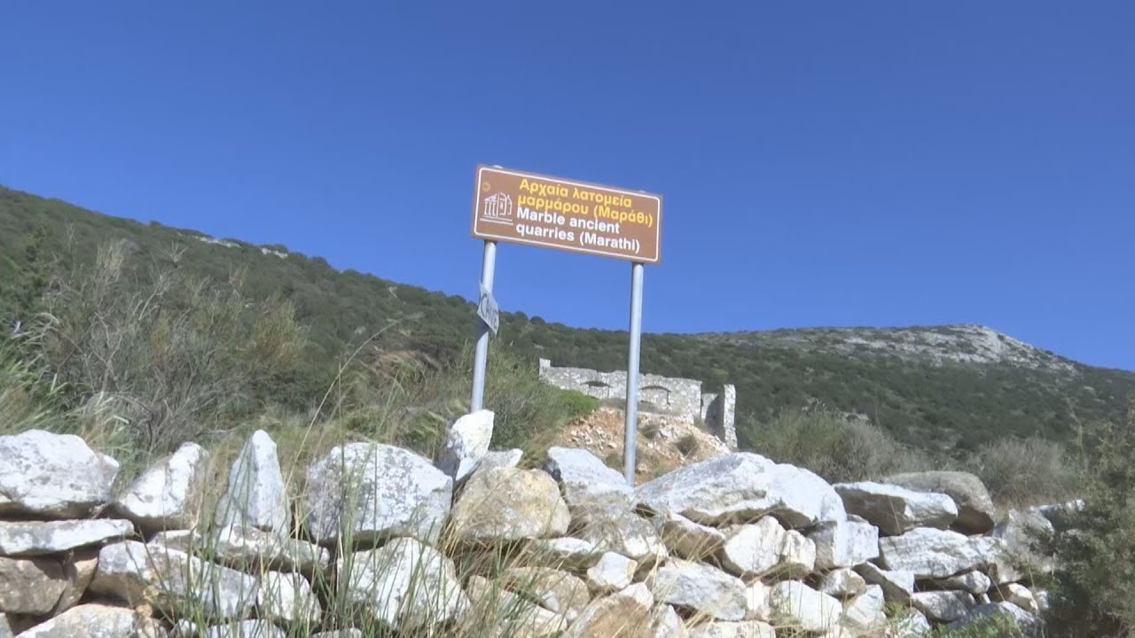 Το παριανό μάρμαρο που μάγεψε τους αρχαίους γλύπτες και η «εγκατάλειψη» των αρχαίων λατομείων