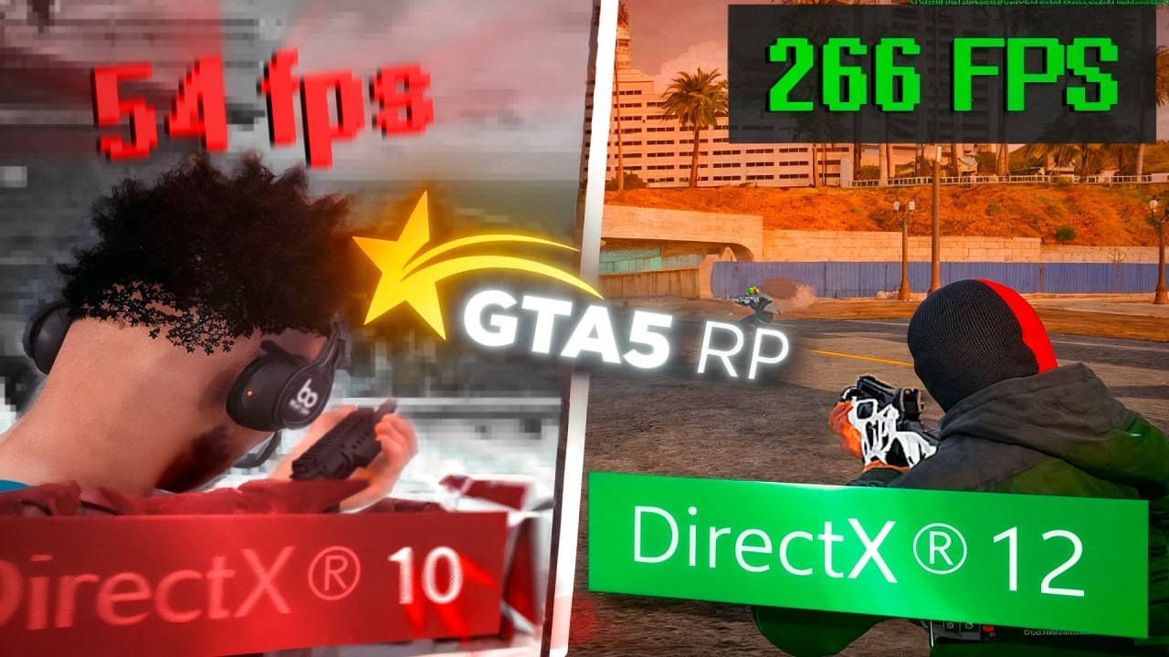 Как DirectX убивает GTA5RP